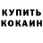 АМФЕТАМИН Розовый Dmytro Adams