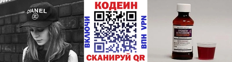 Codein Purple Drank  Щучье 