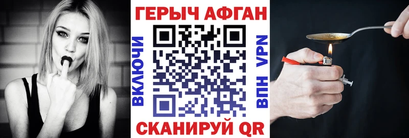 ГЕРОИН Heroin Щучье
