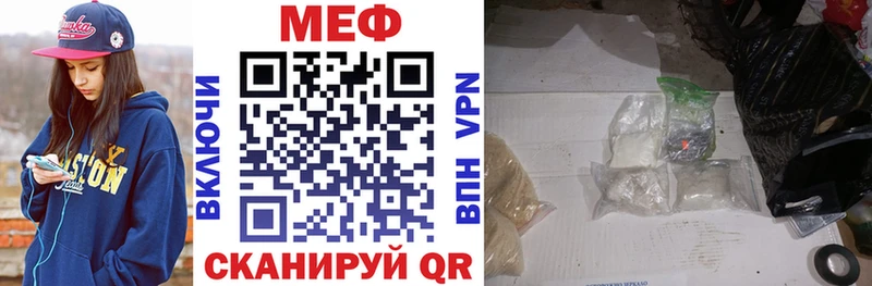 Мефедрон VHQ  закладки  Щучье 