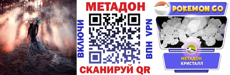 площадка телеграм  магазин  наркотиков  Щучье  Метадон VHQ 