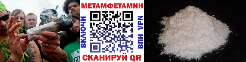 Первитин Methamphetamine  Щучье 